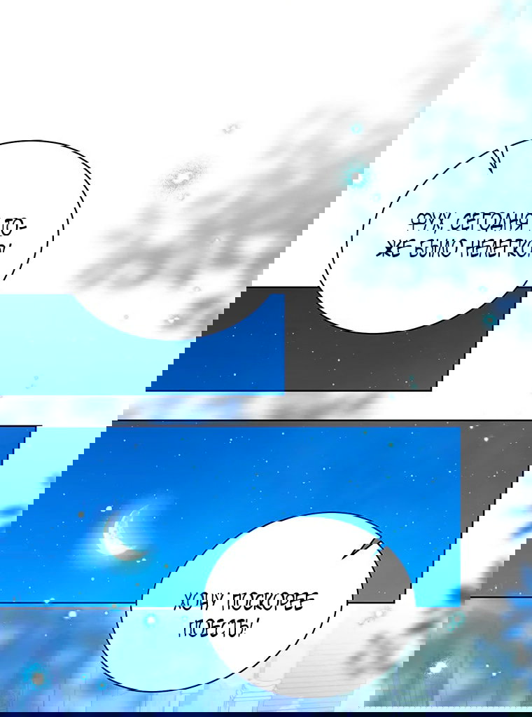 Манга Младшая многое скрывает - Глава 27 Страница 37