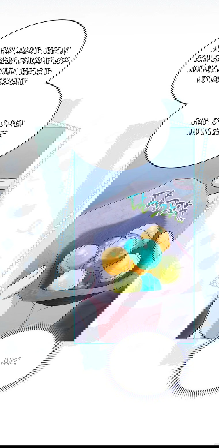 Манга Младшая многое скрывает - Глава 27 Страница 59