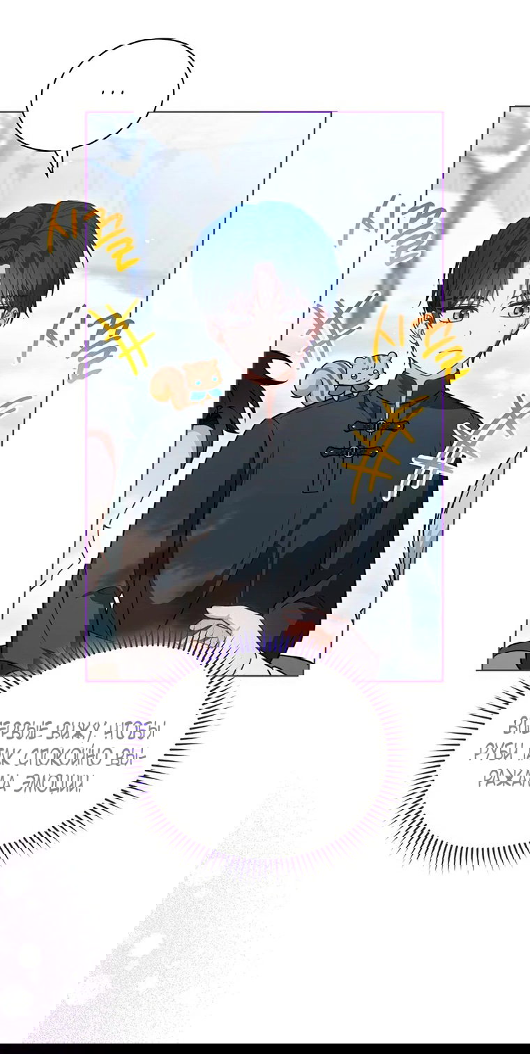 Манга Младшая многое скрывает - Глава 27 Страница 31