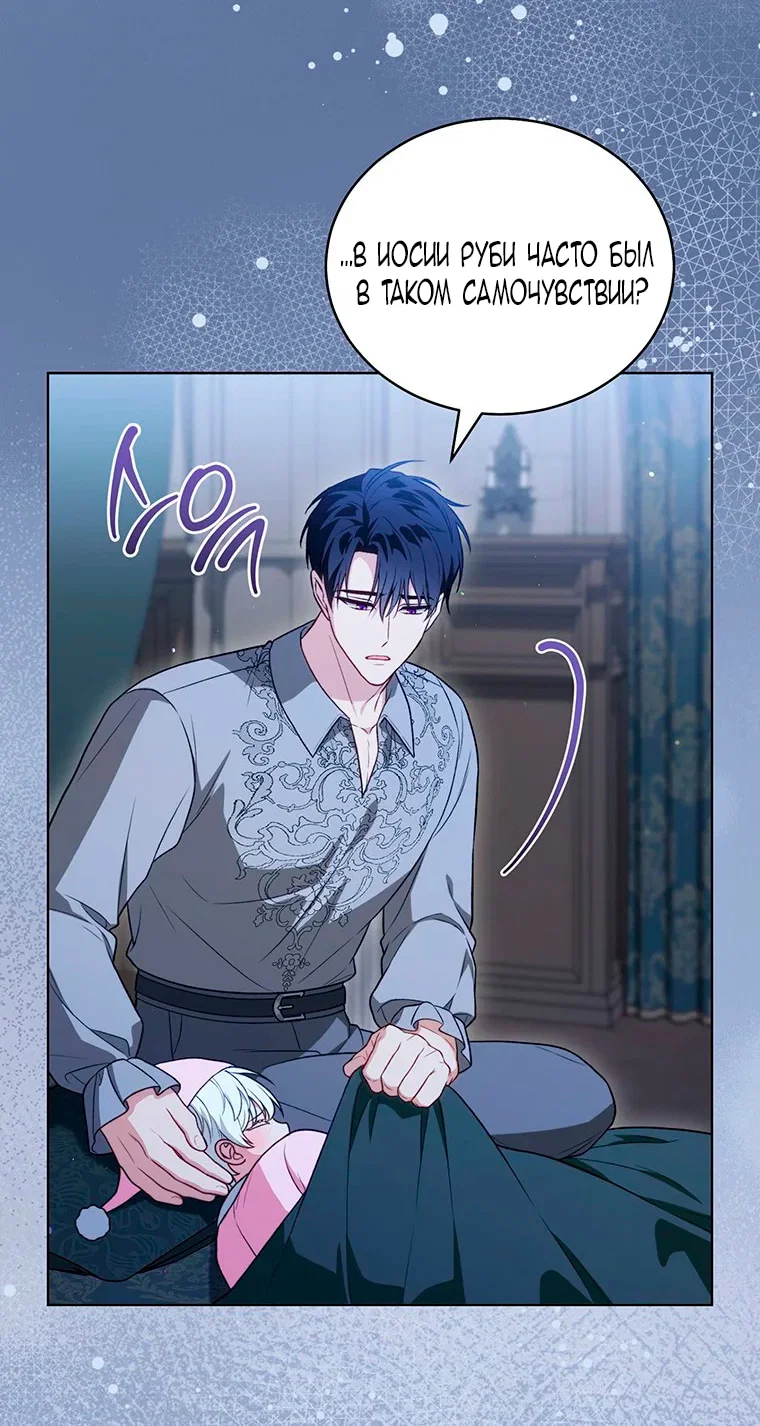 Манга Младшая многое скрывает - Глава 27 Страница 46