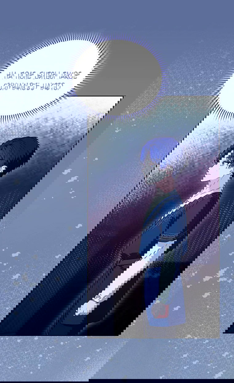 Манга Младшая многое скрывает - Глава 27 Страница 48