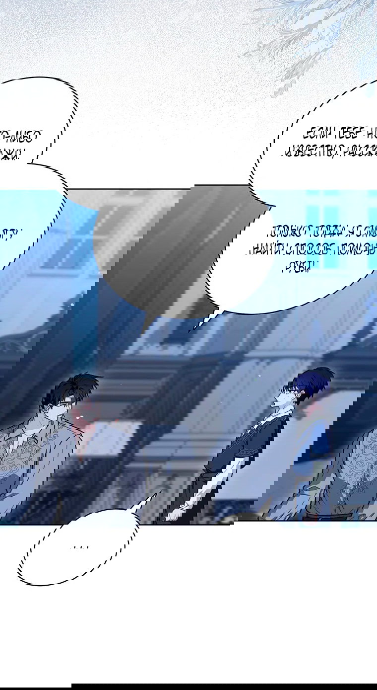 Манга Младшая многое скрывает - Глава 27 Страница 51