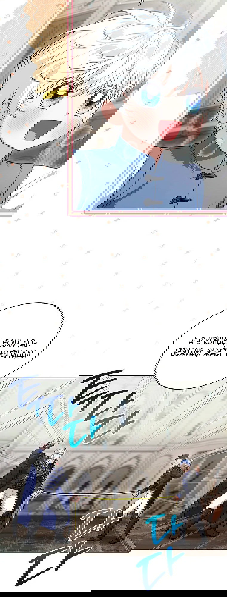 Манга Младшая многое скрывает - Глава 27 Страница 4