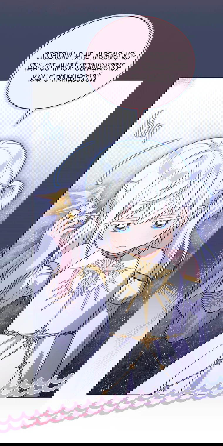 Манга Младшая многое скрывает - Глава 27 Страница 21