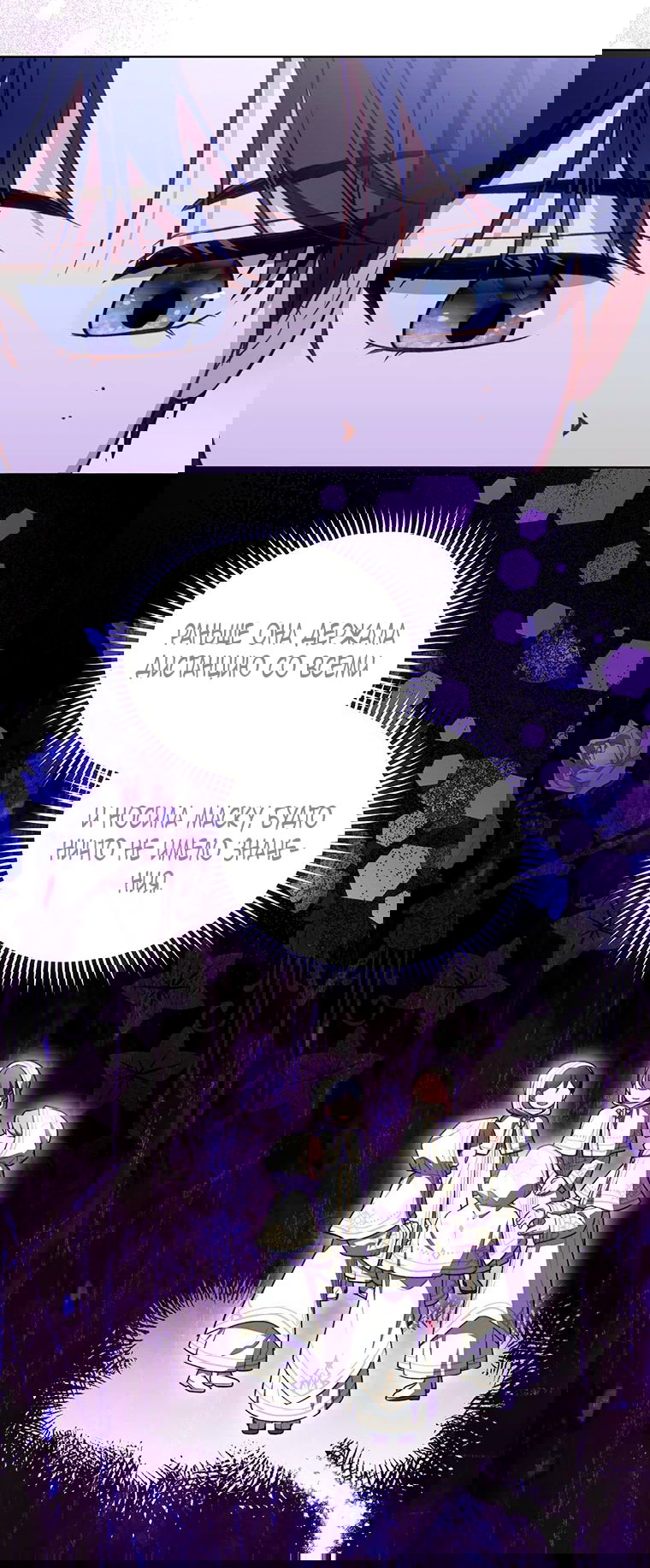 Манга Младшая многое скрывает - Глава 27 Страница 32