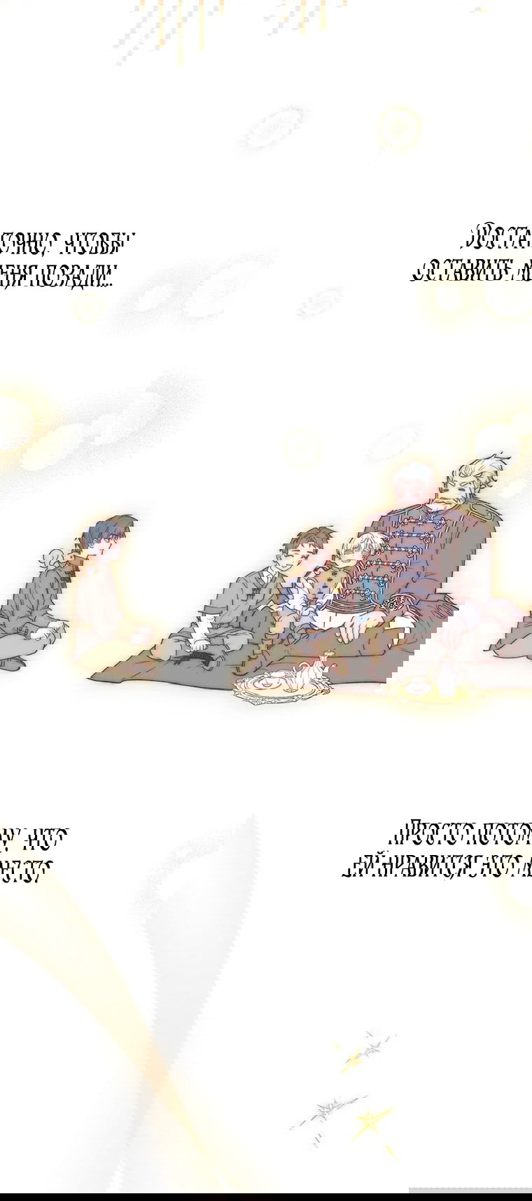 Манга Младшая многое скрывает - Глава 27 Страница 35