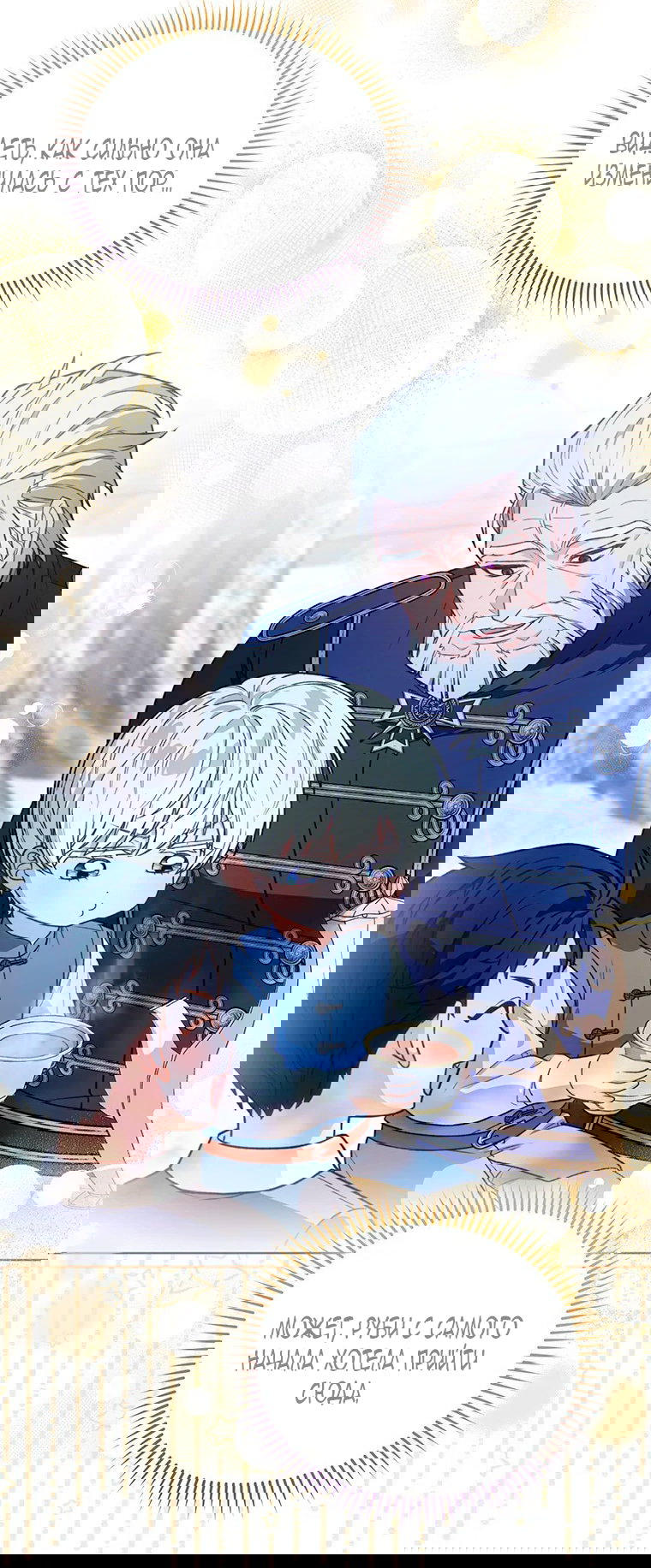 Манга Младшая многое скрывает - Глава 27 Страница 34