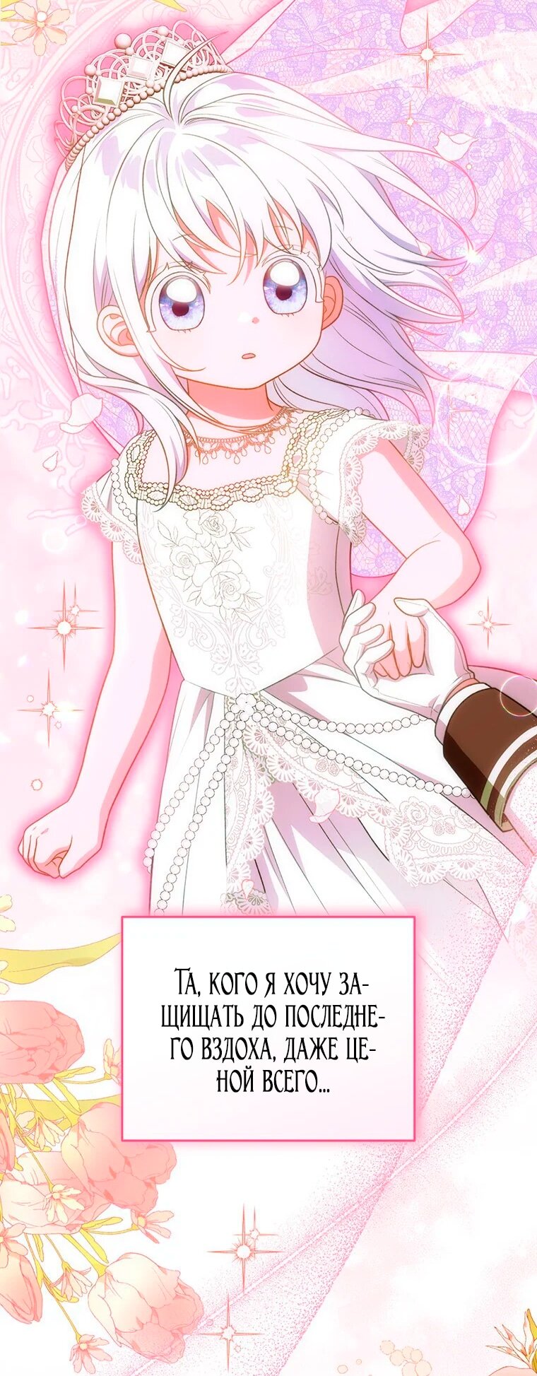 Манга Младшая многое скрывает - Глава 27 Страница 23