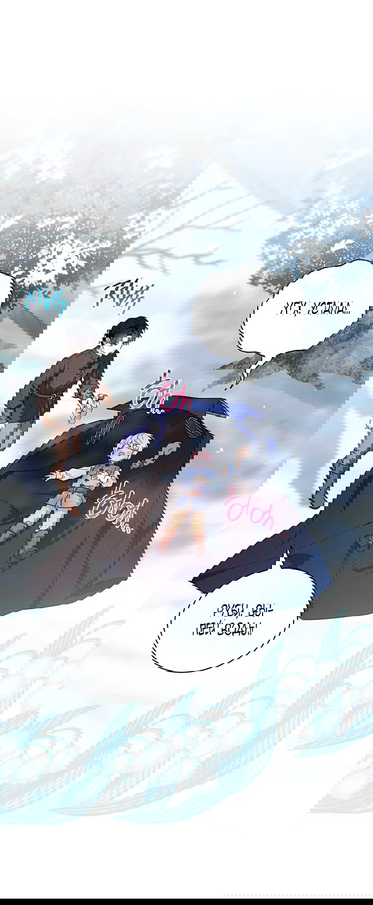 Манга Младшая многое скрывает - Глава 27 Страница 10