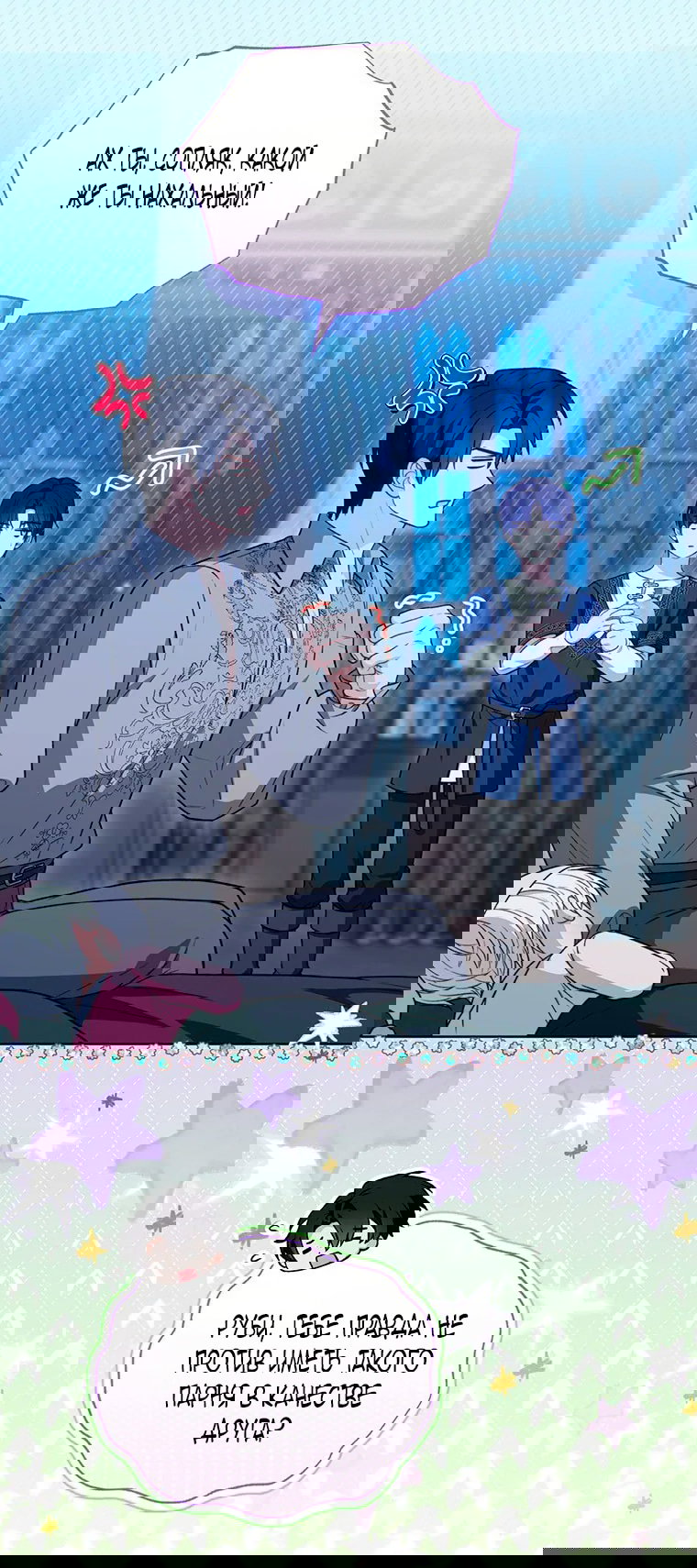 Манга Младшая многое скрывает - Глава 27 Страница 64