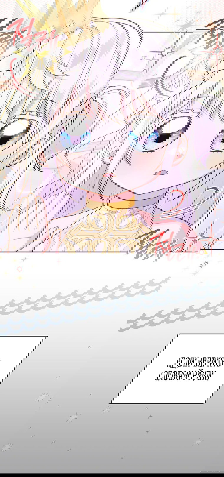 Манга Младшая многое скрывает - Глава 27 Страница 18