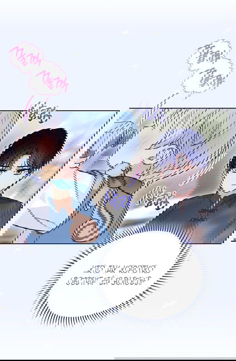 Манга Младшая многое скрывает - Глава 27 Страница 13