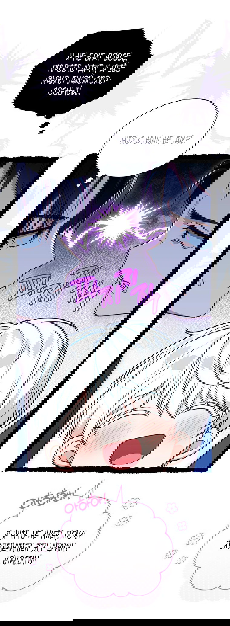 Манга Младшая многое скрывает - Глава 27 Страница 8