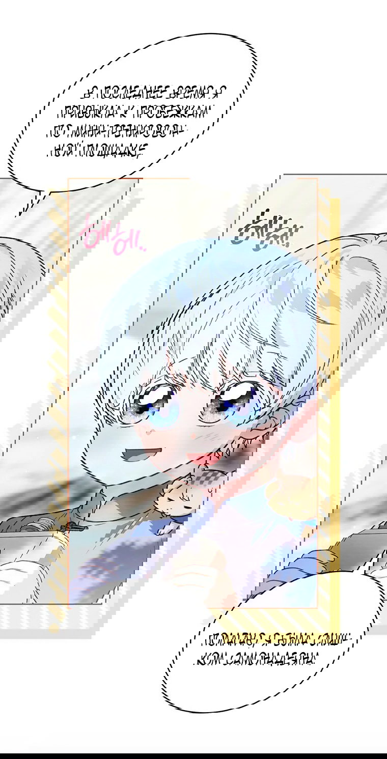 Манга Младшая многое скрывает - Глава 27 Страница 12