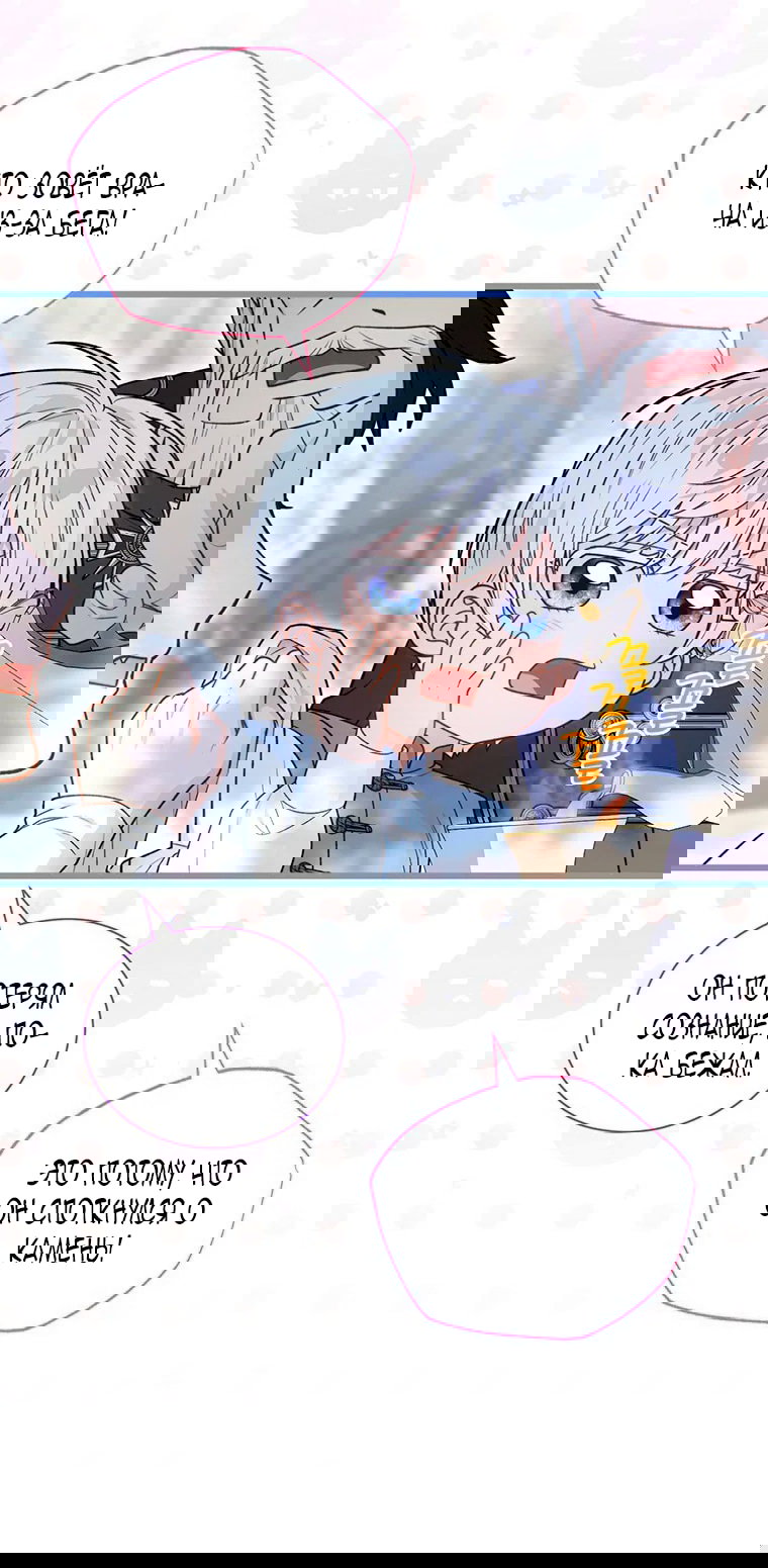 Манга Младшая многое скрывает - Глава 27 Страница 30