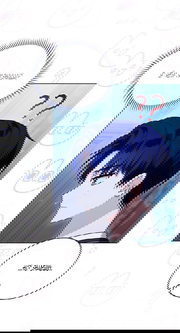 Манга Младшая многое скрывает - Глава 27 Страница 61