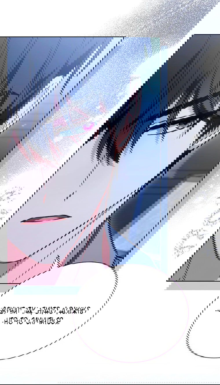 Манга Младшая многое скрывает - Глава 27 Страница 55