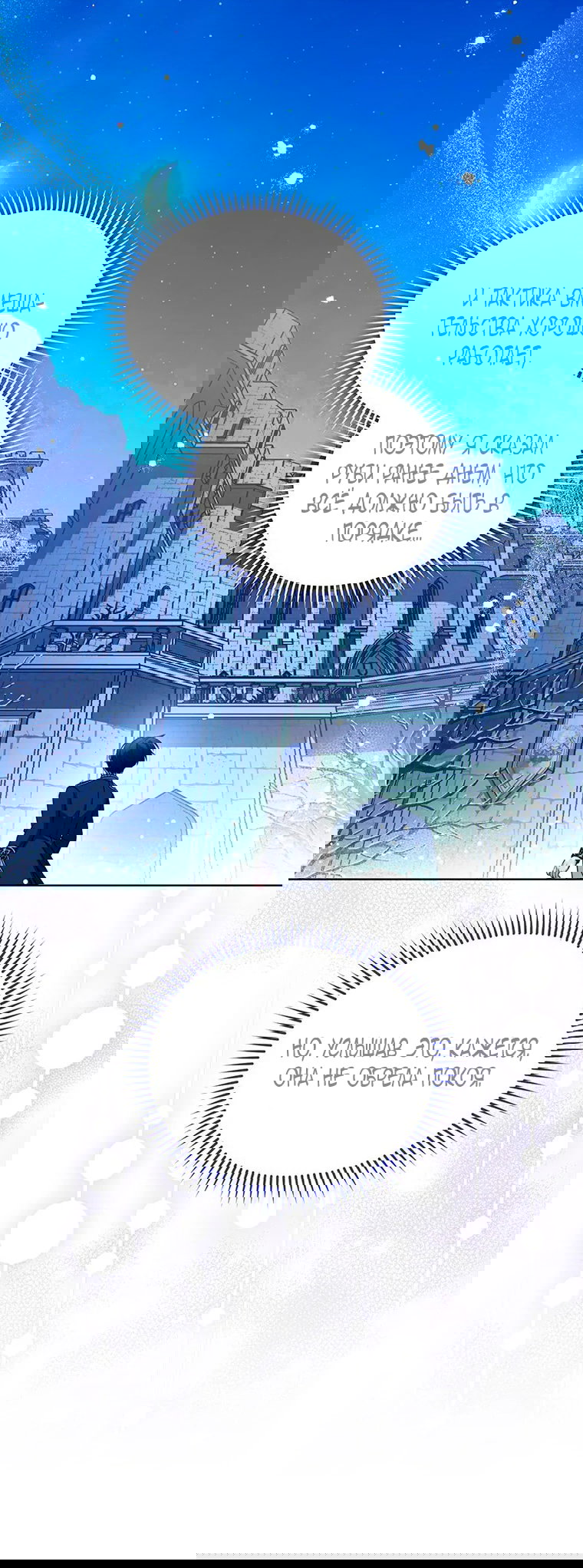 Манга Младшая многое скрывает - Глава 27 Страница 41