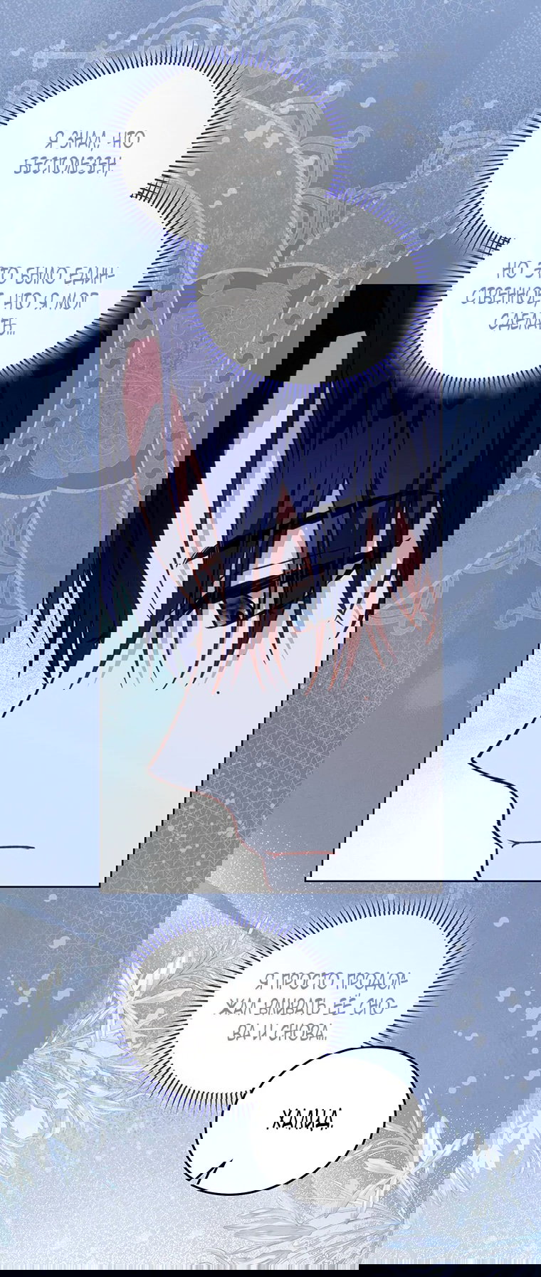 Манга Младшая многое скрывает - Глава 27 Страница 50