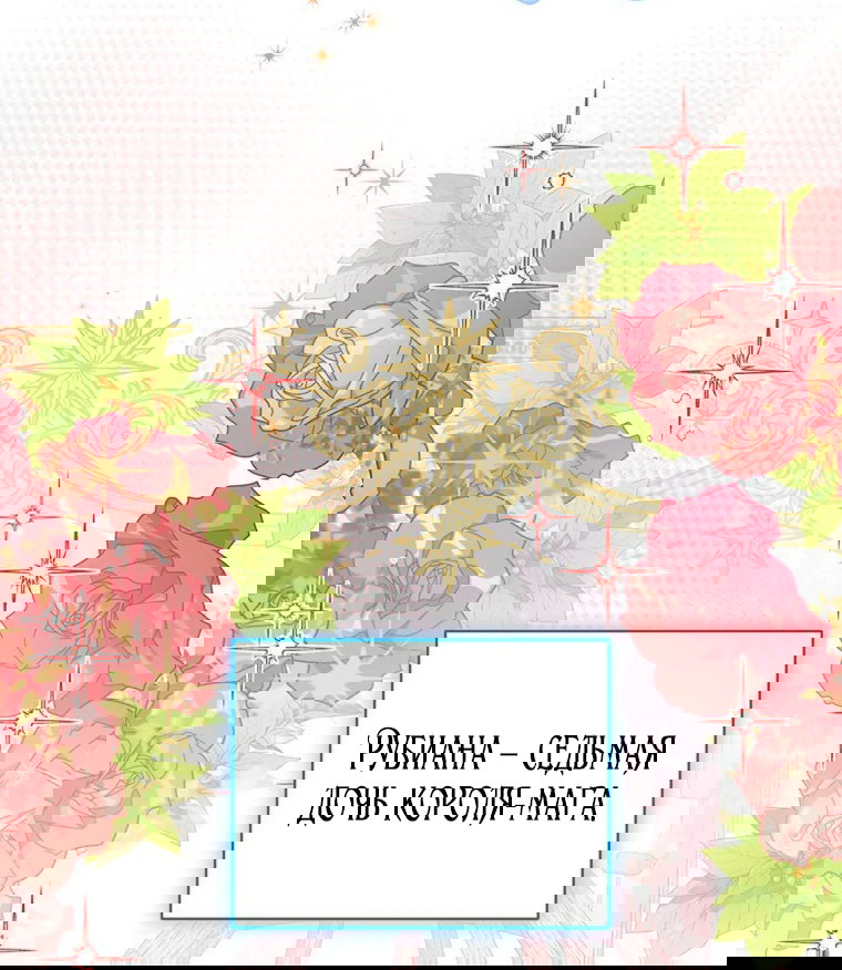 Манга Младшая многое скрывает - Глава 27 Страница 16