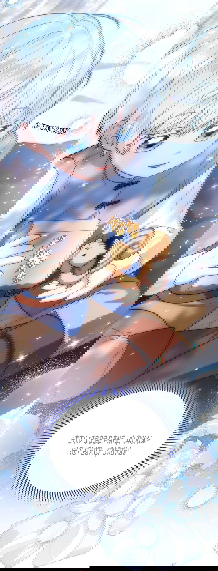 Манга Младшая многое скрывает - Глава 27 Страница 15