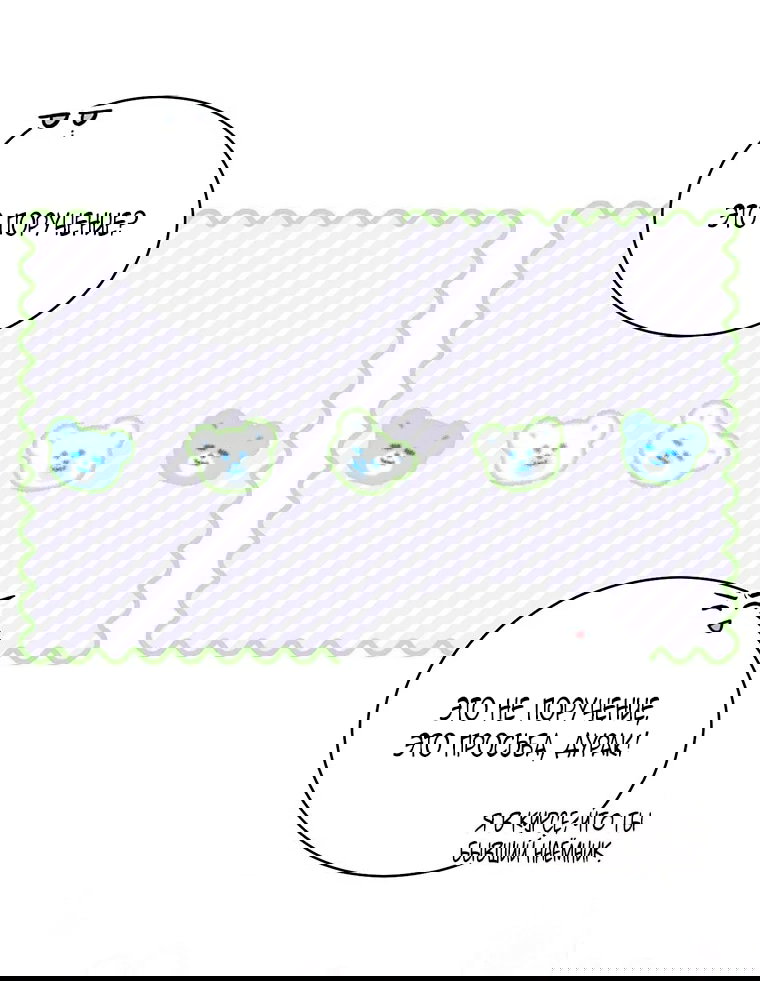Манга Младшая многое скрывает - Глава 27 Страница 60