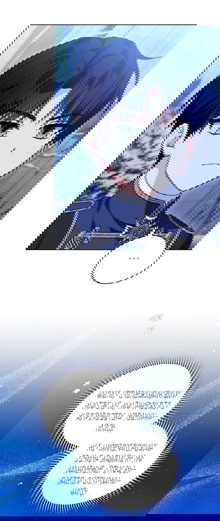 Манга Младшая многое скрывает - Глава 27 Страница 40