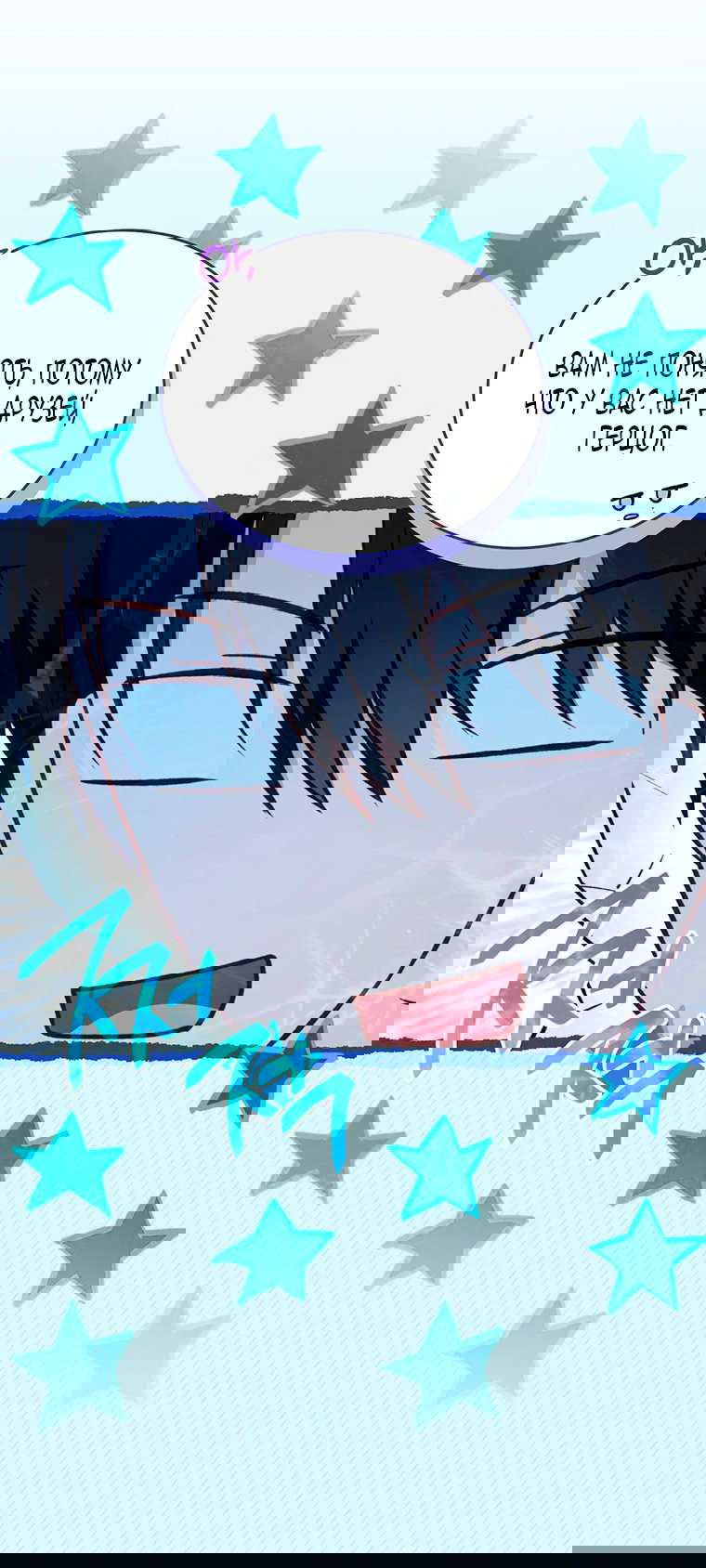 Манга Младшая многое скрывает - Глава 27 Страница 63