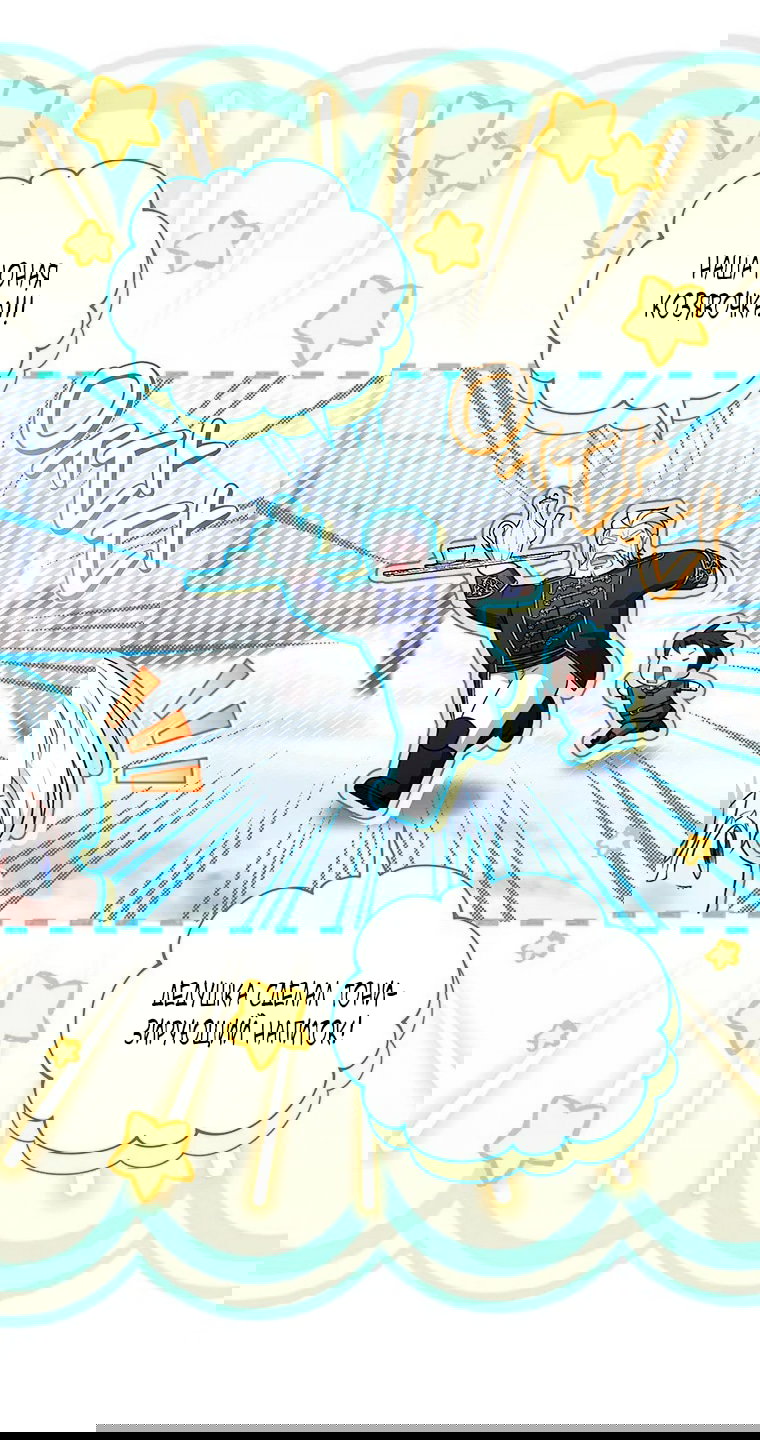 Манга Младшая многое скрывает - Глава 27 Страница 28