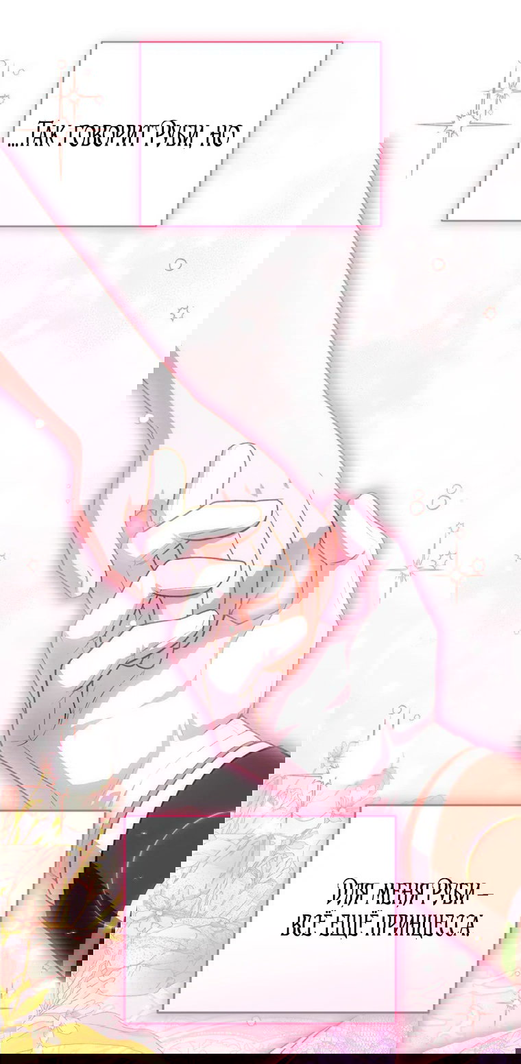 Манга Младшая многое скрывает - Глава 27 Страница 22