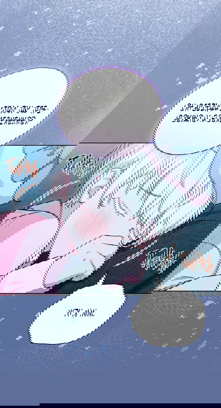 Манга Младшая многое скрывает - Глава 27 Страница 47