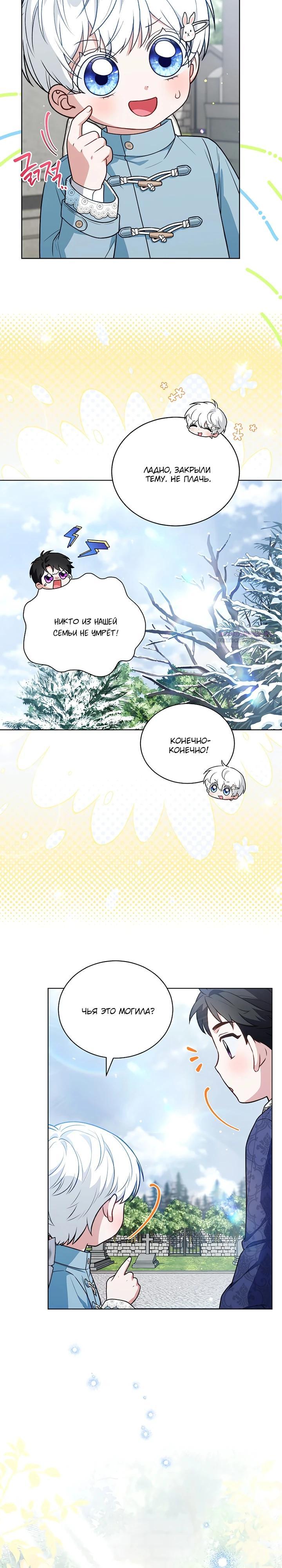 Манга Младшая многое скрывает - Глава 30 Страница 10