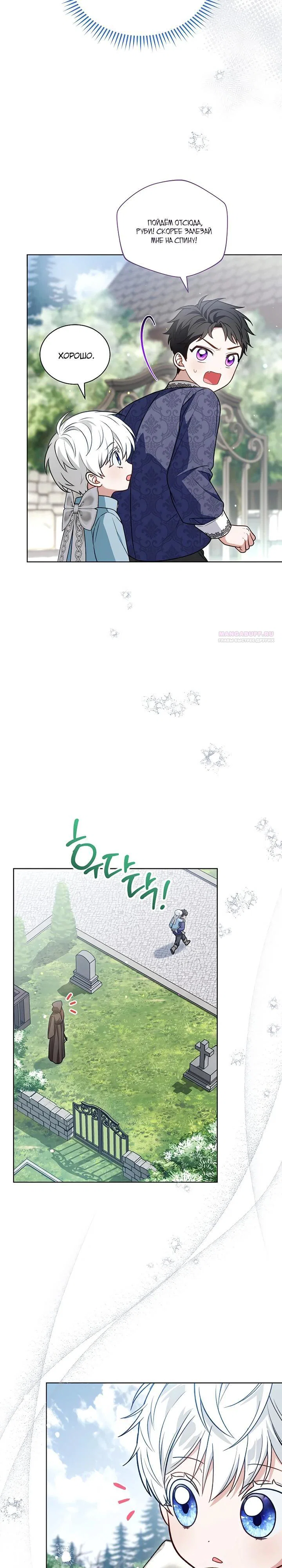 Манга Младшая многое скрывает - Глава 30 Страница 14