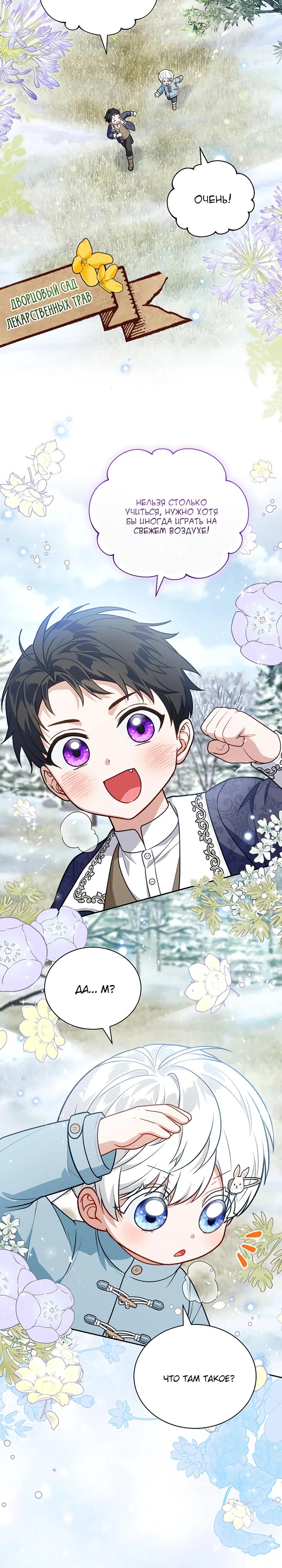 Манга Младшая многое скрывает - Глава 30 Страница 4