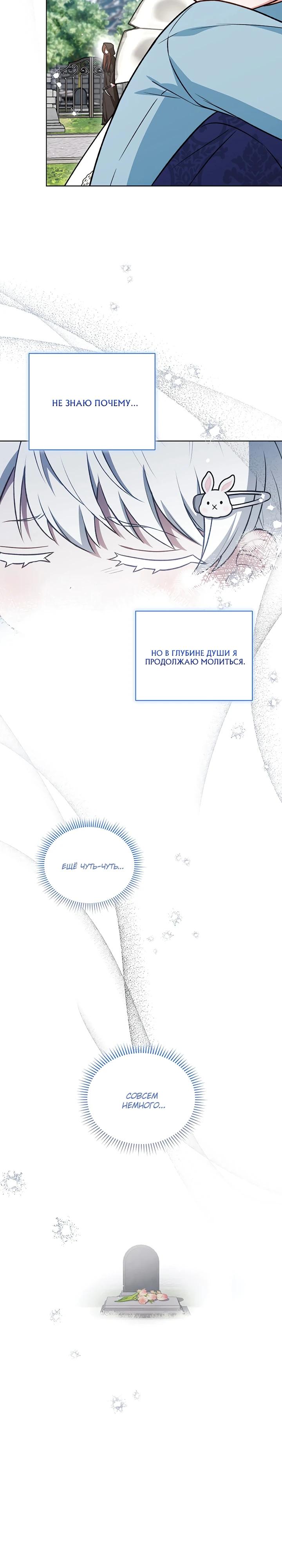 Манга Младшая многое скрывает - Глава 30 Страница 15