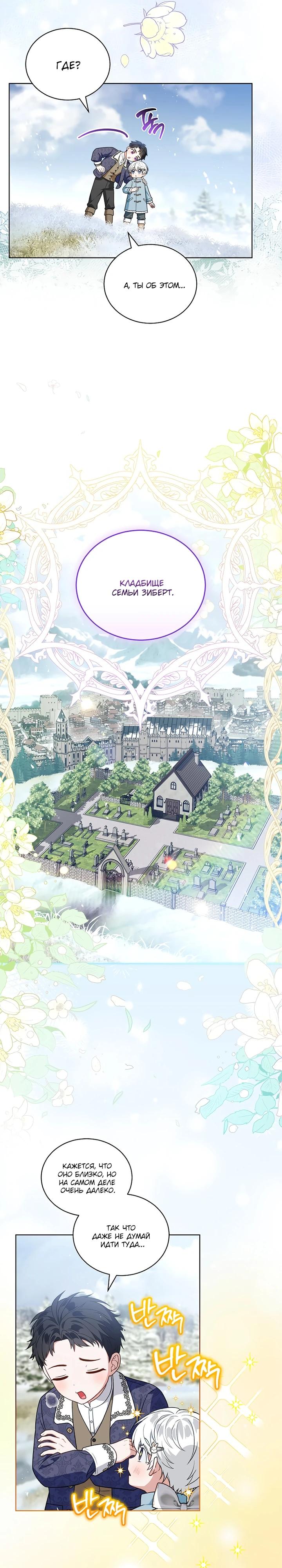 Манга Младшая многое скрывает - Глава 30 Страница 5