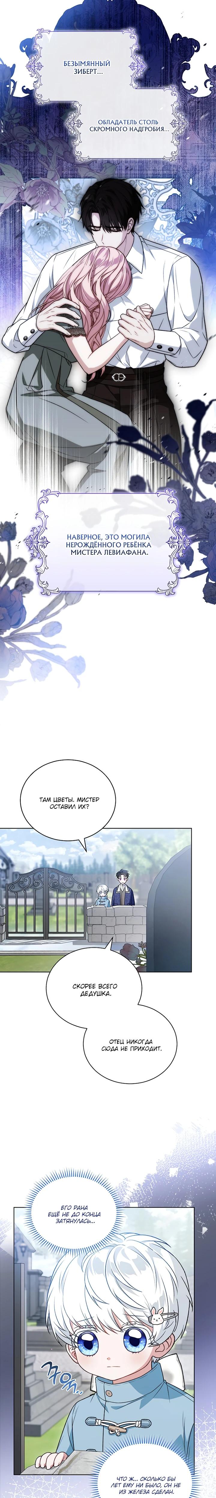 Манга Младшая многое скрывает - Глава 30 Страница 12