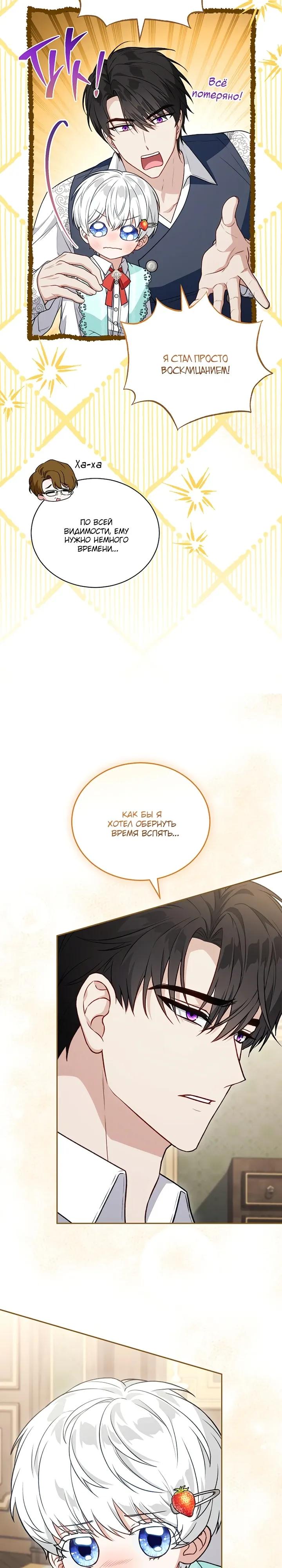 Манга Младшая многое скрывает - Глава 31 Страница 5