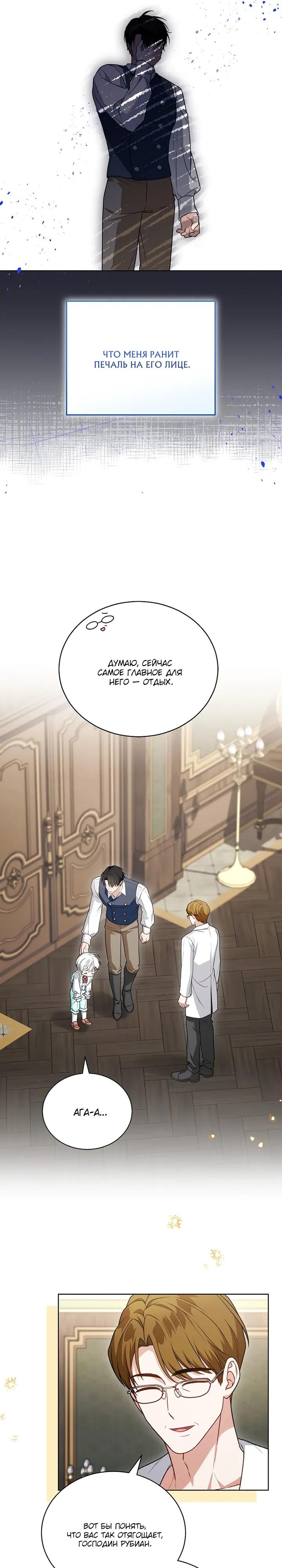 Манга Младшая многое скрывает - Глава 31 Страница 7