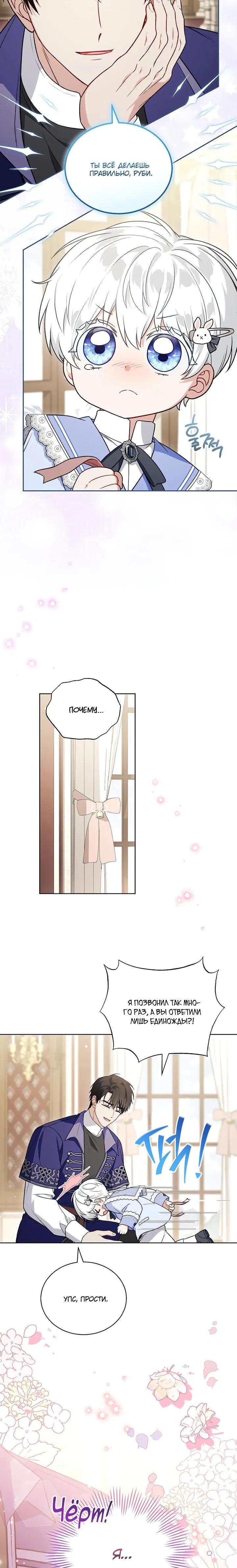 Манга Младшая многое скрывает - Глава 31 Страница 24