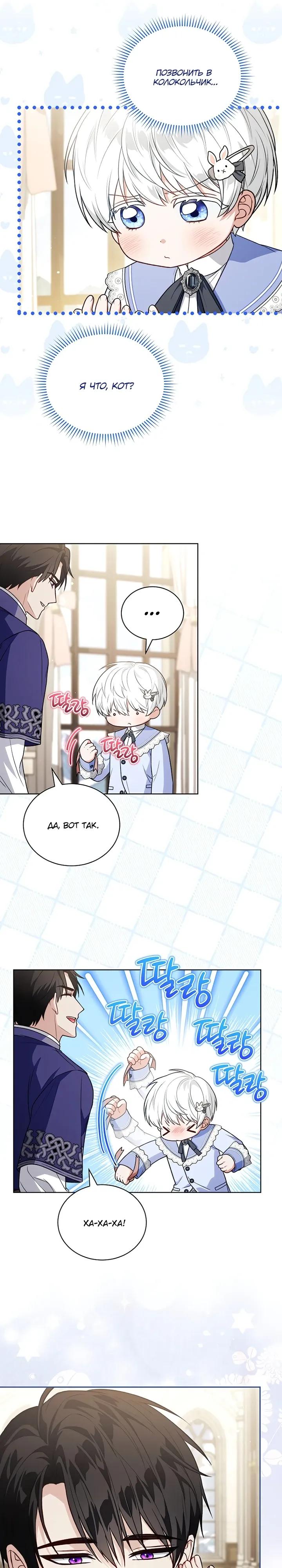 Манга Младшая многое скрывает - Глава 31 Страница 23