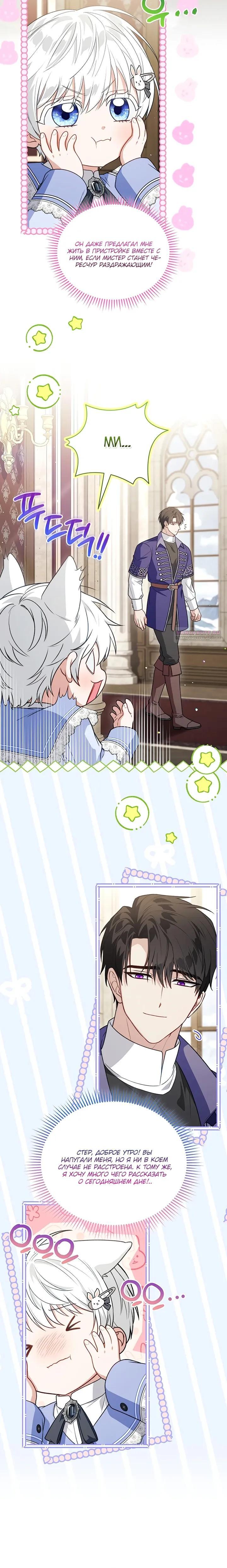 Манга Младшая многое скрывает - Глава 31 Страница 18