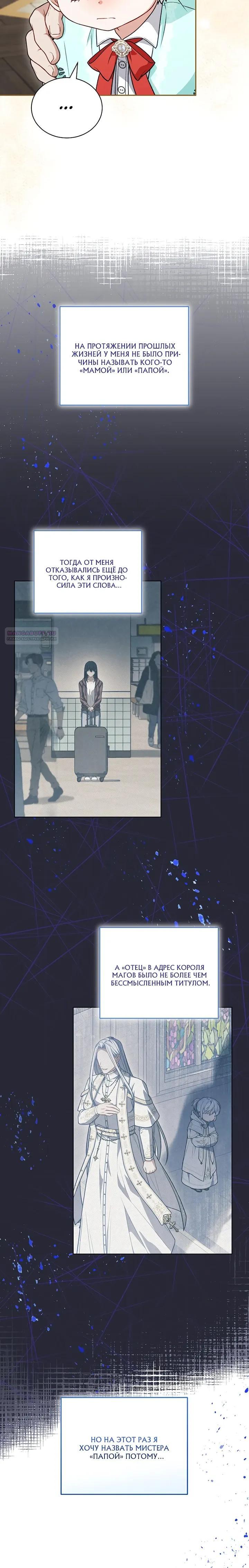 Манга Младшая многое скрывает - Глава 31 Страница 6