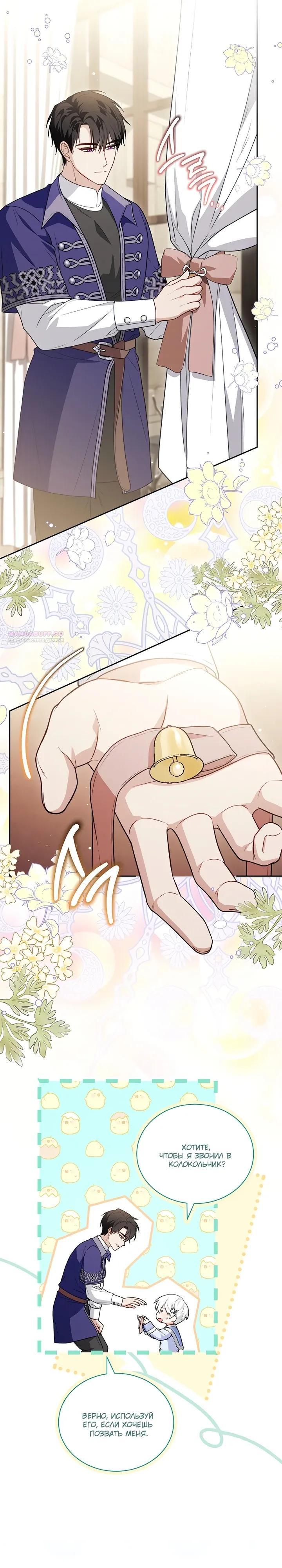 Манга Младшая многое скрывает - Глава 31 Страница 22