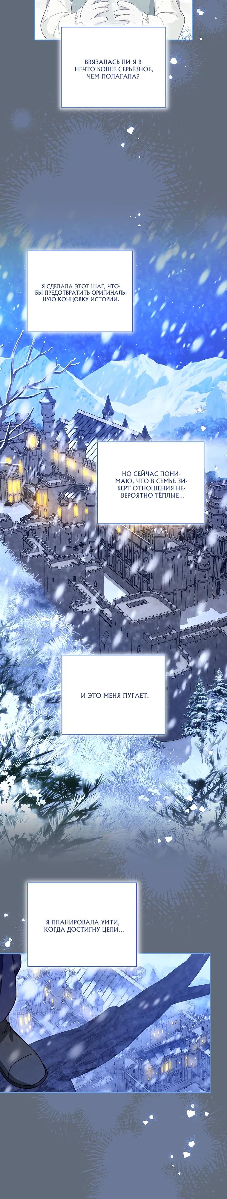 Манга Младшая многое скрывает - Глава 32 Страница 8