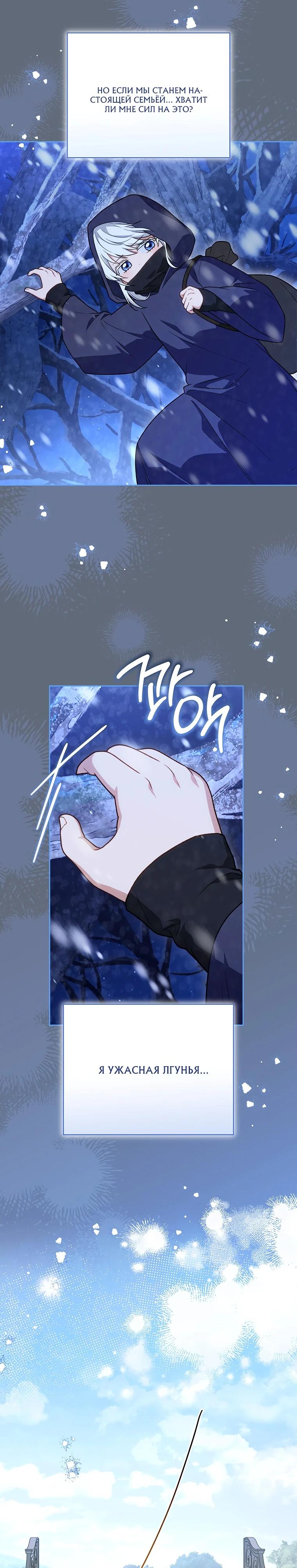 Манга Младшая многое скрывает - Глава 32 Страница 9