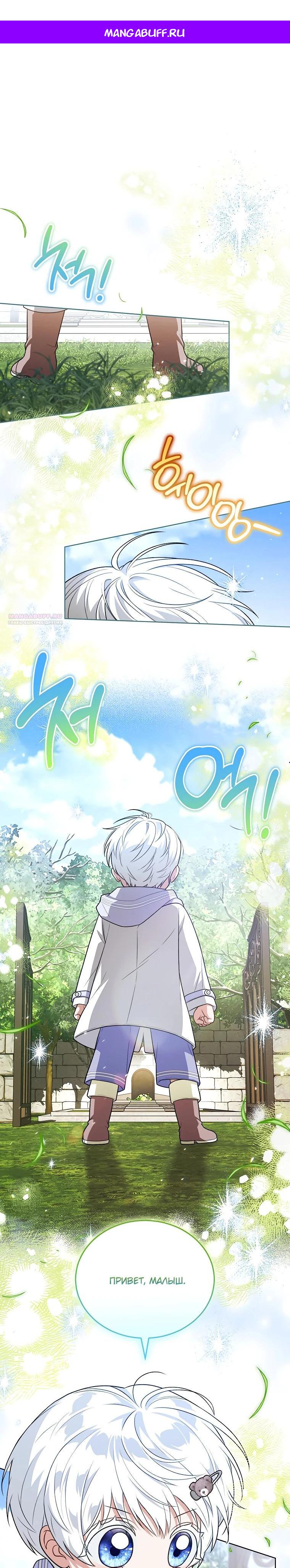 Манга Младшая многое скрывает - Глава 32 Страница 1