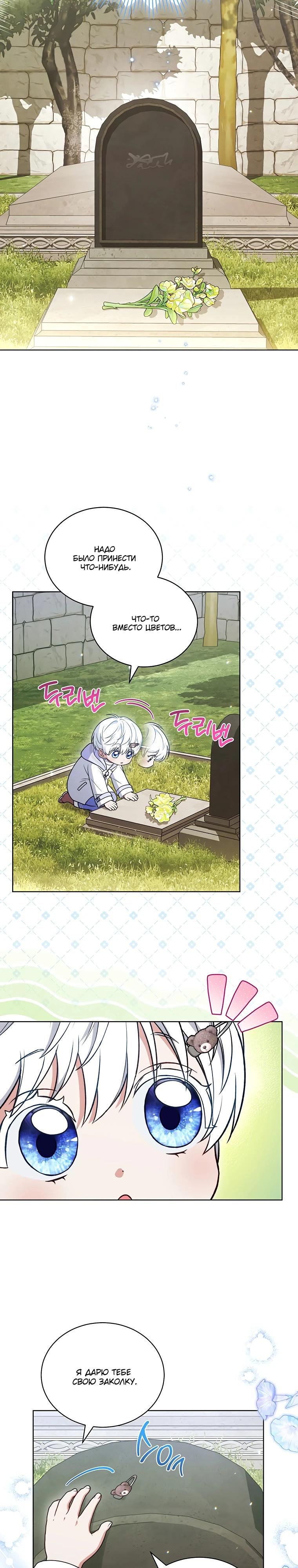 Манга Младшая многое скрывает - Глава 32 Страница 5