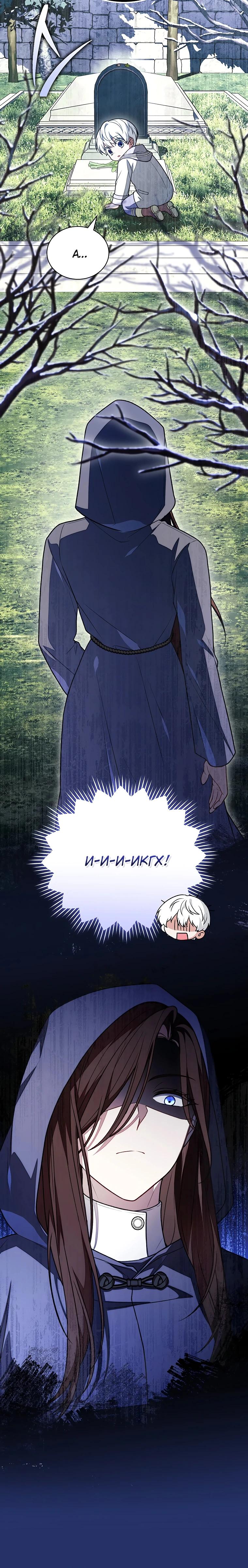 Манга Младшая многое скрывает - Глава 32 Страница 12