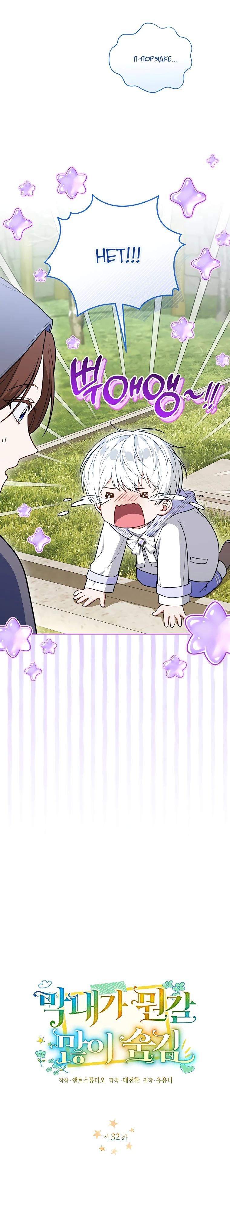 Манга Младшая многое скрывает - Глава 32 Страница 15